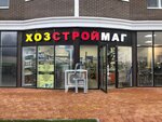 Hozstoymag (Komandorskaya ulitsa, 9/1), home goods store
