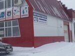 Автосервис (Privokzalnaya ulitsa, 24), servicio de coches, centro de reparación de automóviles