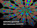 Fluor. Space (Vyborgskaya Street, 20к2) ، تصنيع وبيع المنسوجات