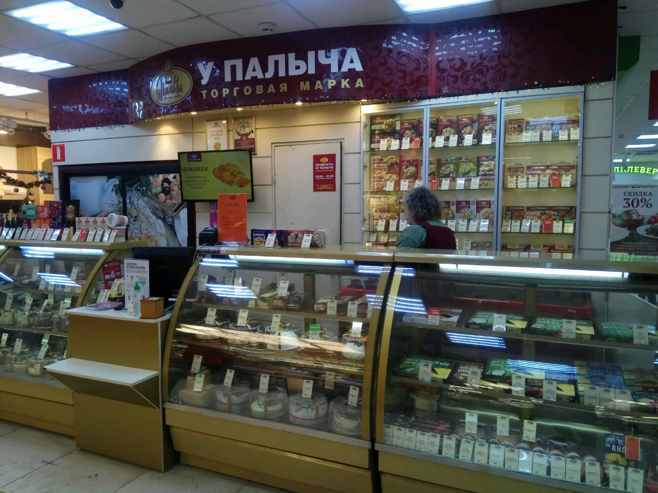 confectionary's U Palycha in specifics, Bratislavskaya Street, 23 - Yandex Maps