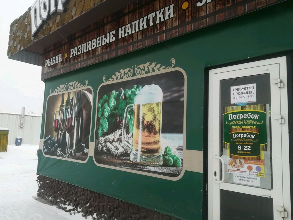 Погребок про CoffMachines.ru