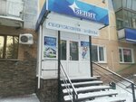 КПК Зенит (Lenina Street, 33), cooperación al consumidor
