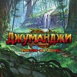 Игровое шоу Джуманджи (Орская ул., 14/4), организация и проведение детских праздников в Ростове‑на‑Дону