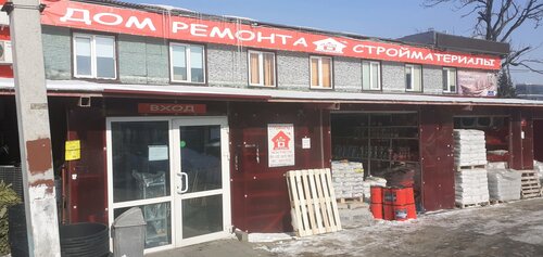 Строительный магазин Дом ремонта, Владивосток, фото