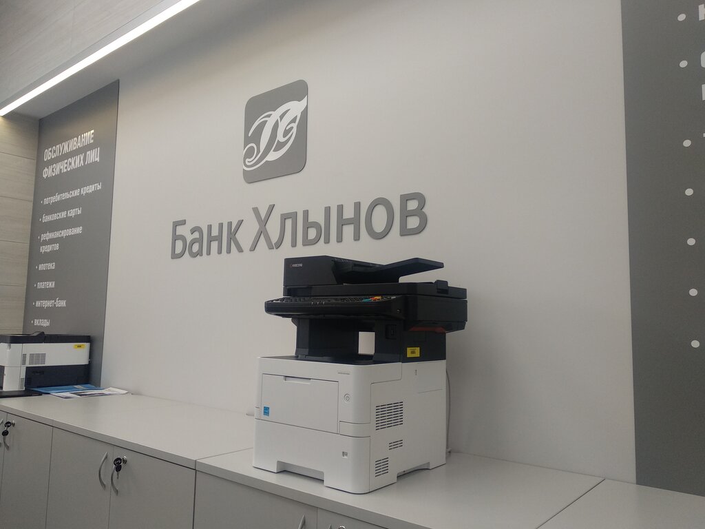 Банк Банк Хлынов, Ижевск, фото