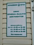 Kraevoe Bti (Krasnodar, Tsentralniy City administrative district, Tsentralniy Microdistrict, Levanevsky street, 16), bureau of technical inventory 