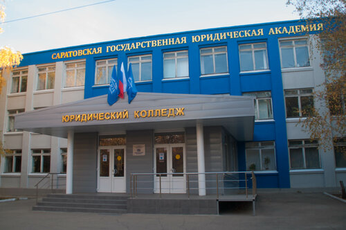 Отзывы об «Юридическая академия», Саратов, Молодёжный проезд, 7 ...