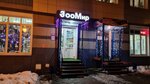ЗооМириК (Roshchinskaya ulitsa, 9), pet shop