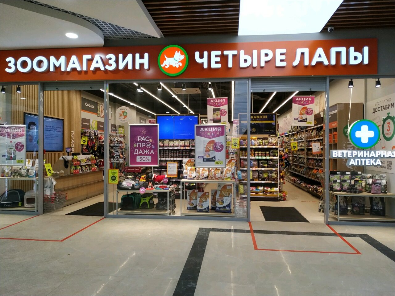 Четыре Лапы Интернет Магазин Казань
