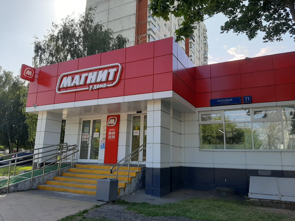 Market Magnit, Moskova, foto