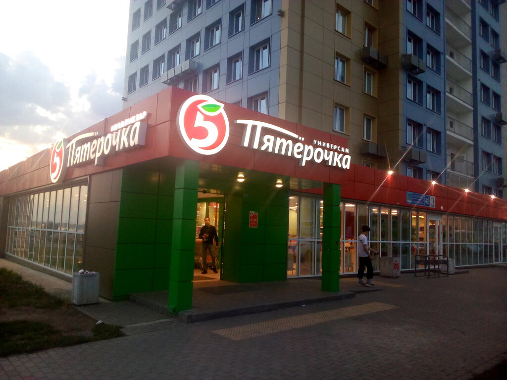 Пятерочка наб генерала карбышева 14 фото Панорама: Пятёрочка, супермаркет, ул. Генерала Тюленева, 41А, Москва Яндекс Ка