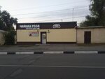Чайная Роза (rabochiy posyolok Kamenolomni, Sadovy pereulok, 15Б), flower shop