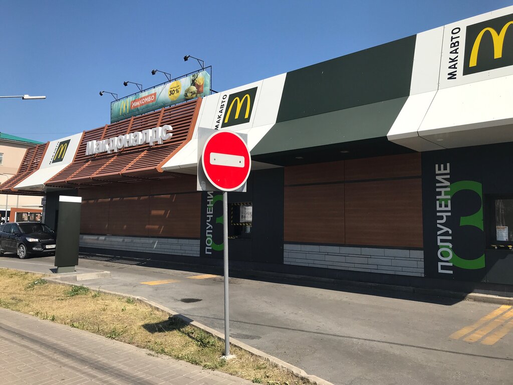 Ayaqüstü qidalanma McDrive, Ufa, foto