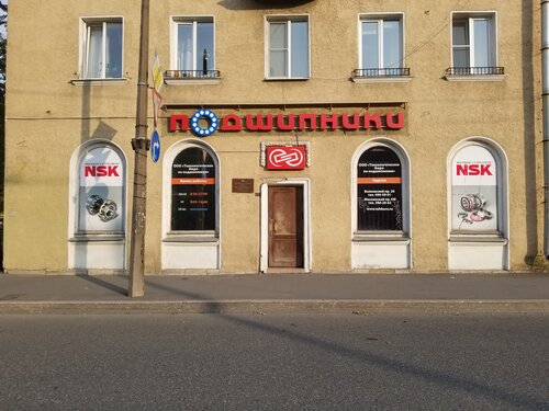 Подшипник шоп санкт петербург