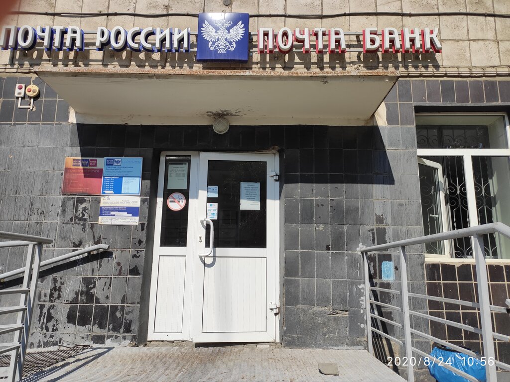 Post office Otdeleniye pochtovoy svyazi Volgograd 400078, Volgograd, photo