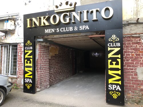 Inkognito рождественская ул 20а нижний новгород фото Inkognito, салон эротического массажа, Рождественская ул., 20А, Нижний Новгород,