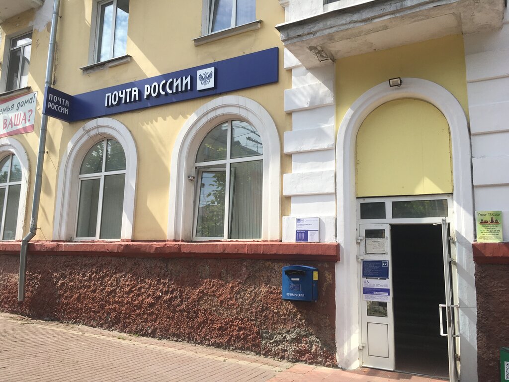 Почтовое отделение Отделение почтовой связи № 241011, Брянск, фото