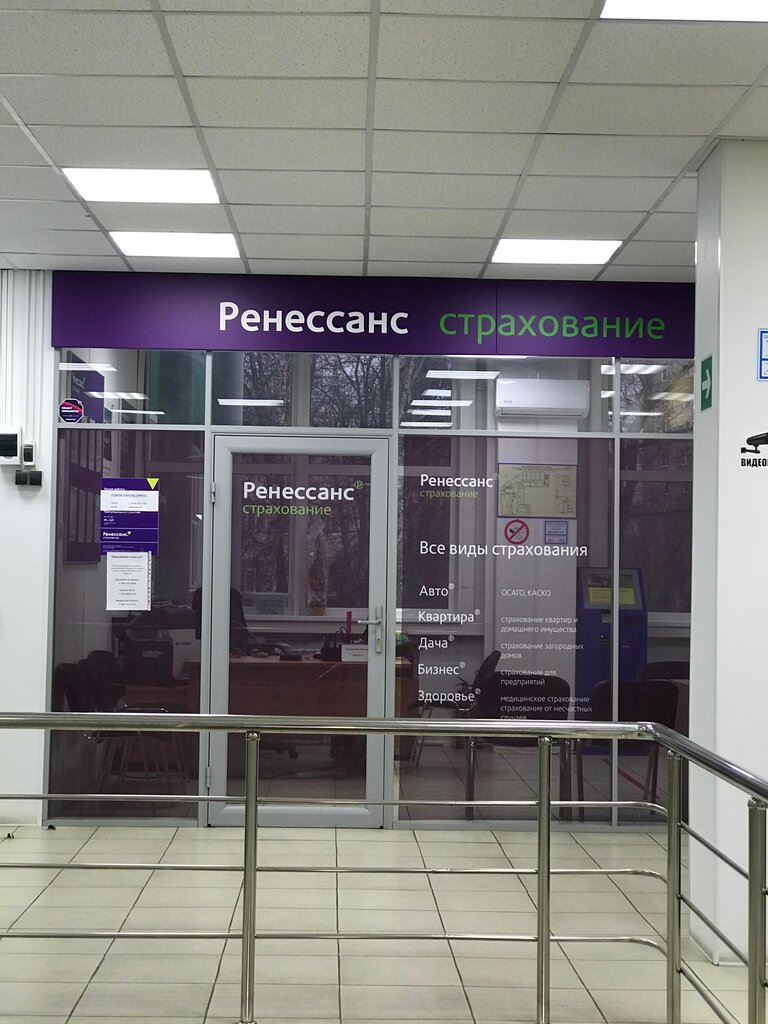 Insurance company The Renaissance Insurance Group, Podolsk, photo