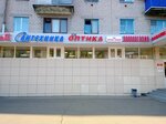 Сантехника (ulitsa Gagarina, 24), plumbing shop