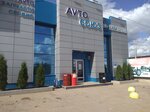 Автоцентр Avtoсоюз (ulitsa Salavata Yulayeva, 10А), auto parts and auto goods store