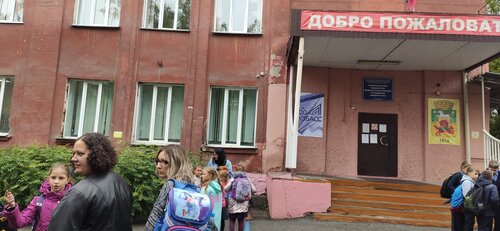 Lise Лицей № 104, Novokuznetsk, foto