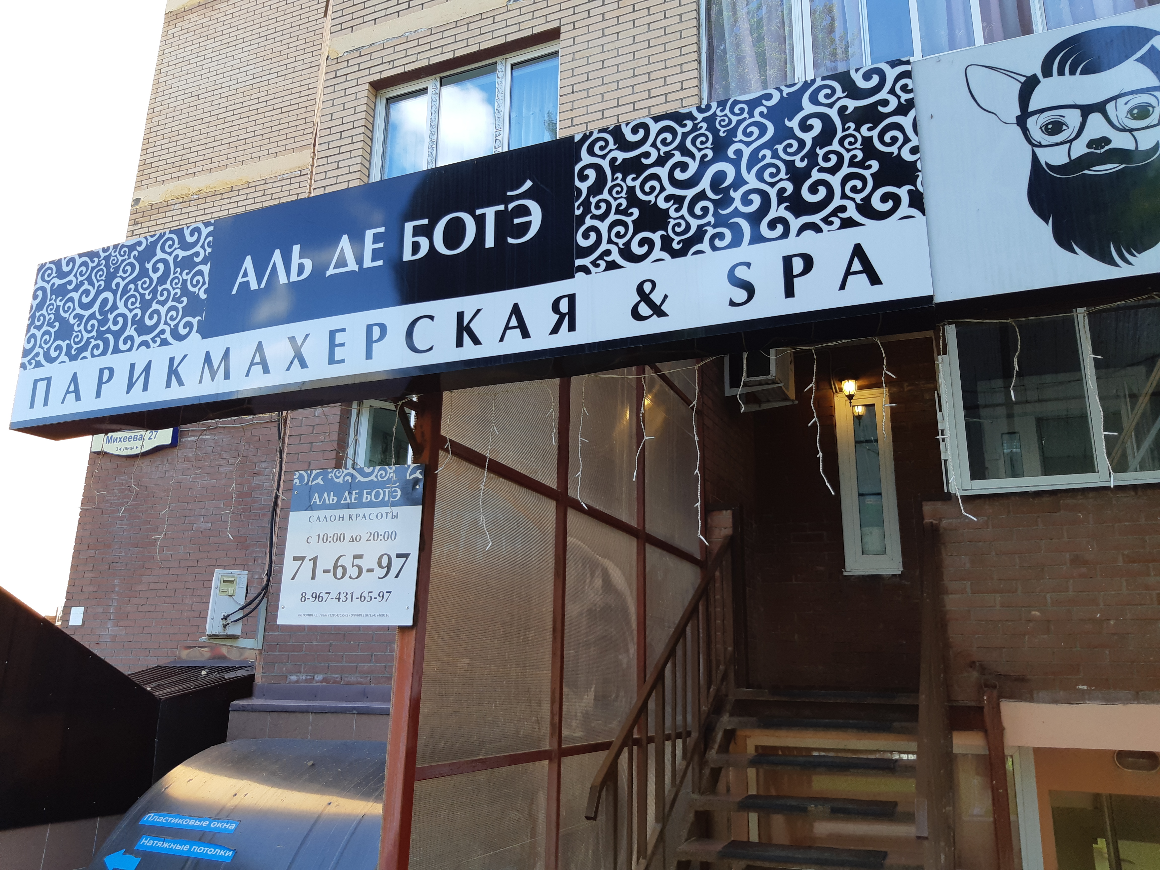 ул. Пржевальского, 54 - Тюмень