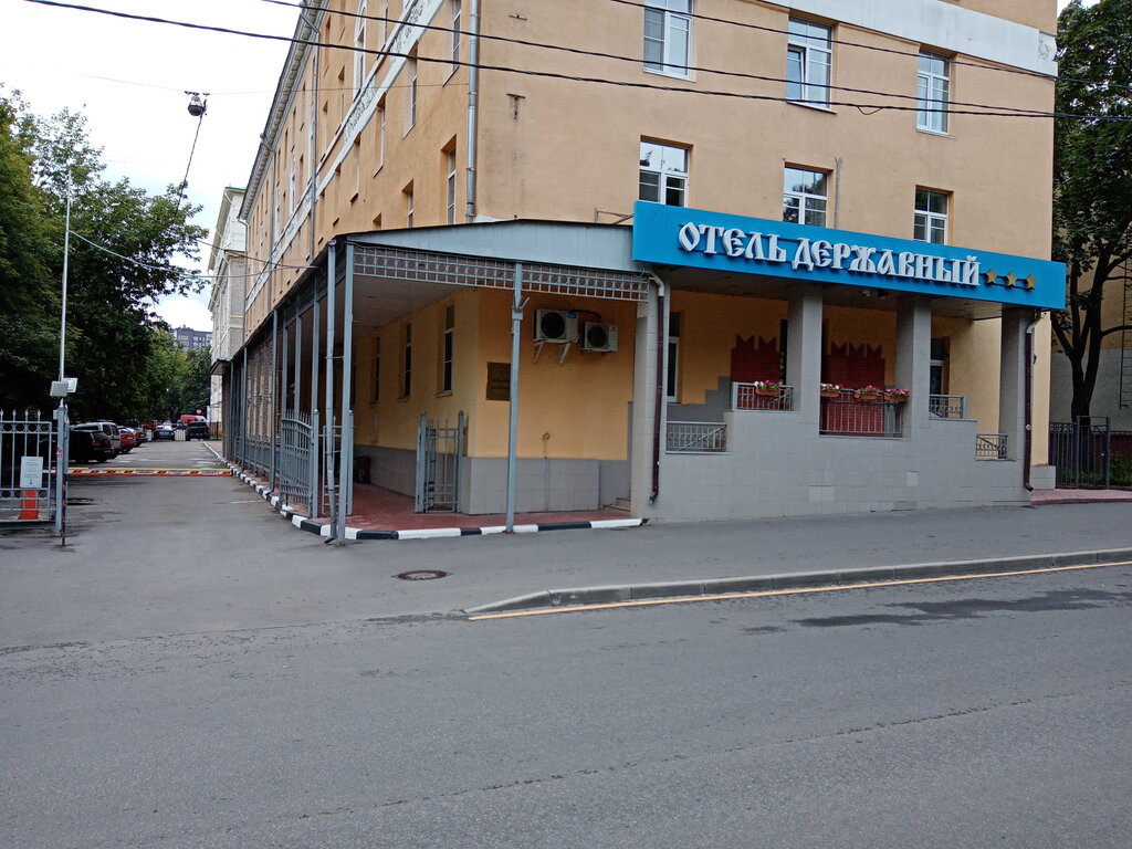 Гостиница державная москва
