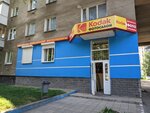 Kodak (ул. Лизы Чайкиной, 1, Тверь), фотомагазин в Твери