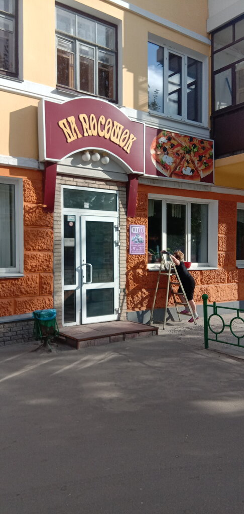 Ока дзержинск кафе