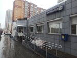 Otdeleniye pochtovoy svyazi Novosibirsk 630105 (Novosibirsk, Krasniy Avenue, 102/4), post office