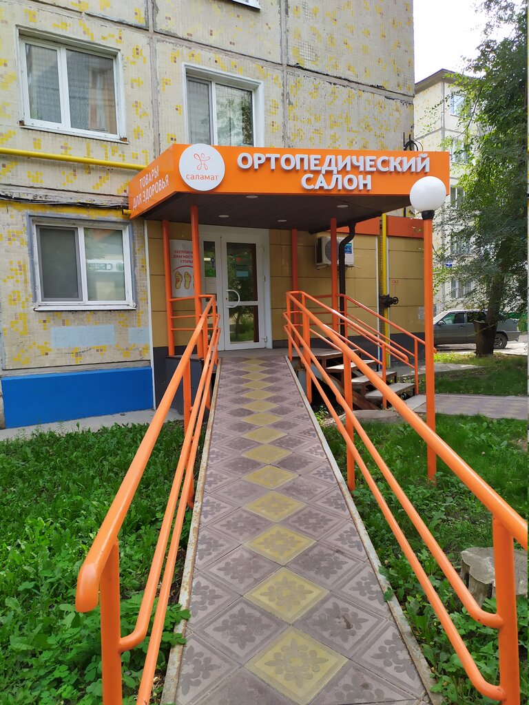 Элантра ульяновск спа салон
