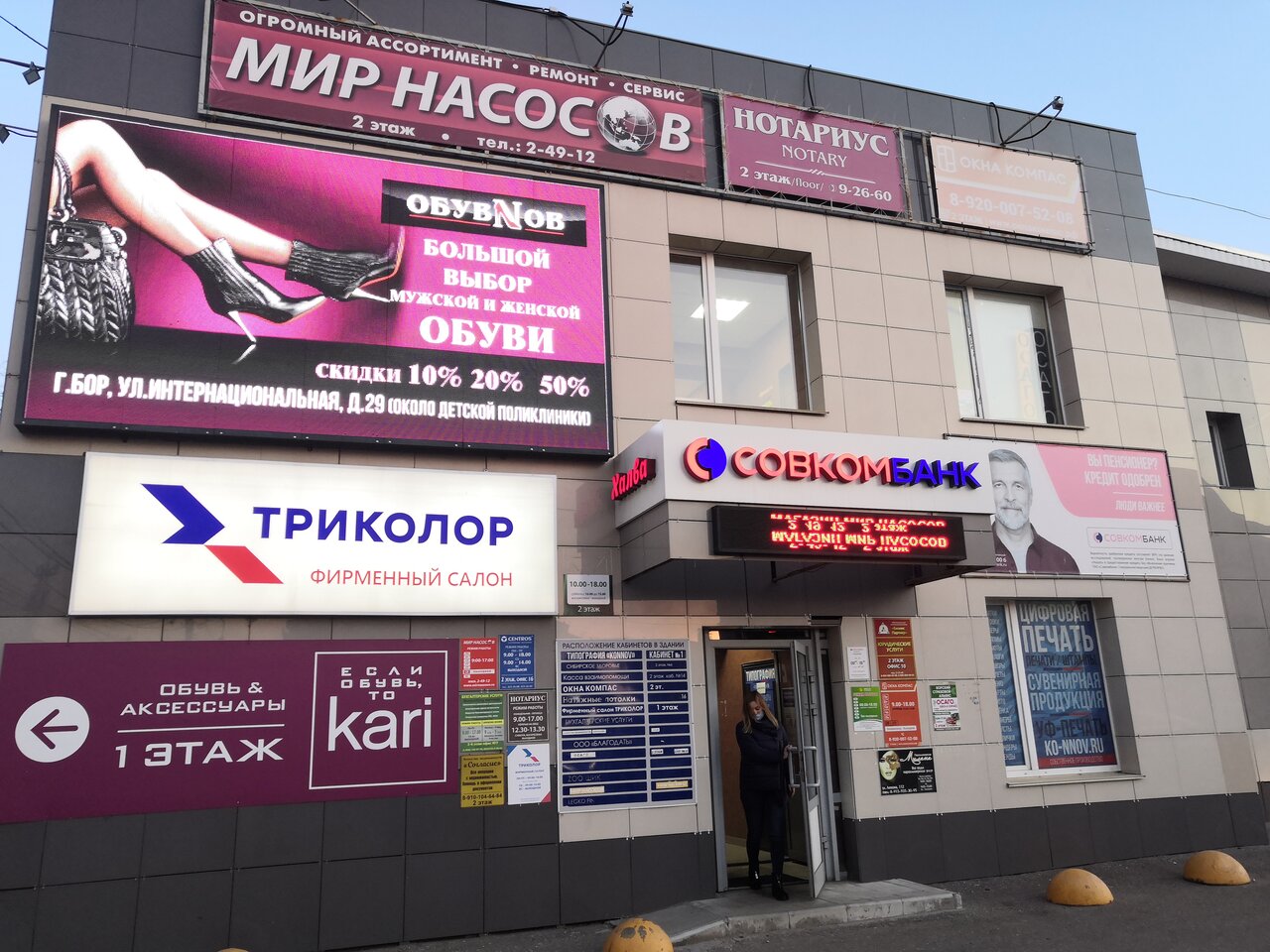 Мир насосов ул 8 марта 14 фото