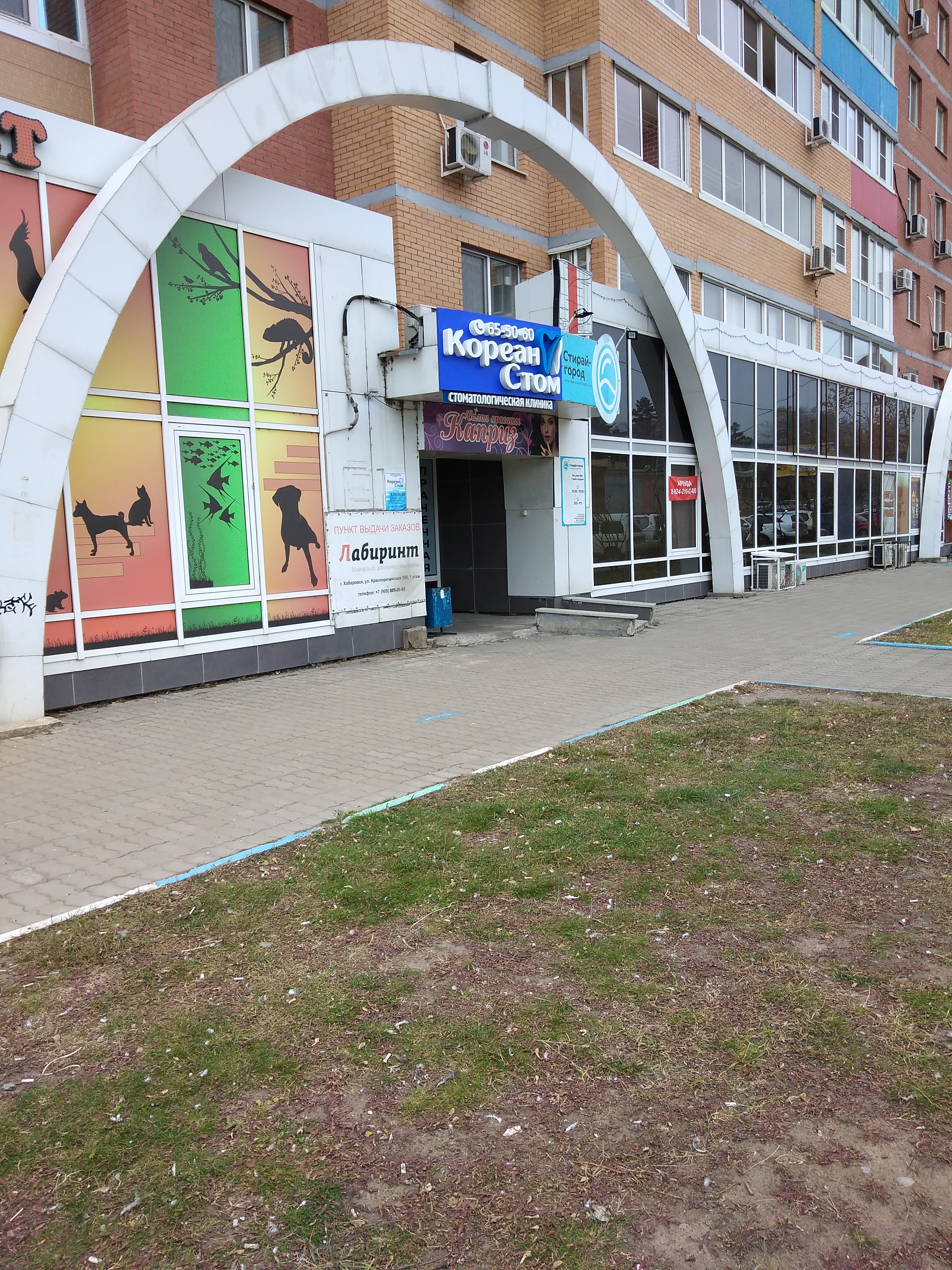 Success, School of Foreign Languages Khabarovsk, Krasnorechenskaya, 189 - телефо