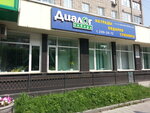 ДиалогСибирь (просп. Мира, 132), магазин подарков и сувениров в Красноярске
