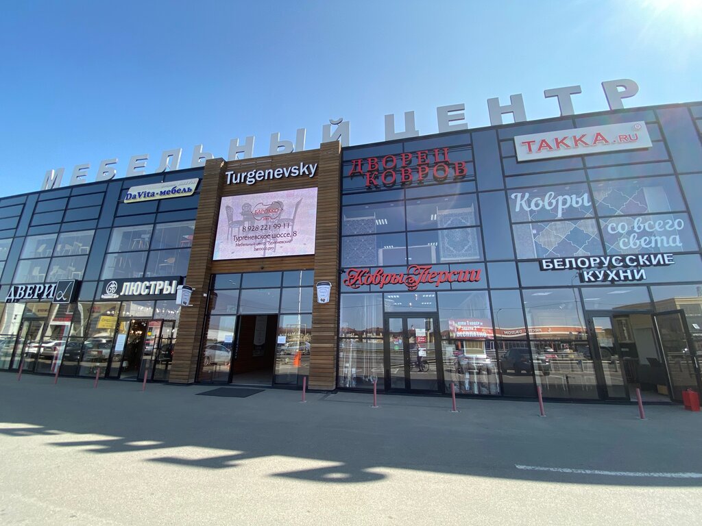 Тургеневское шоссе краснодар карта