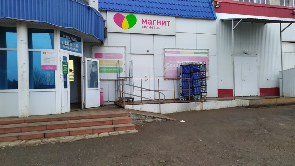 Магнит Косметик, магазин парфюмерии и косметики, просп. Мира, 34А ...