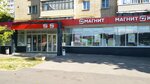 Magnit (Polyarnaya Street, 20), tienda de productos