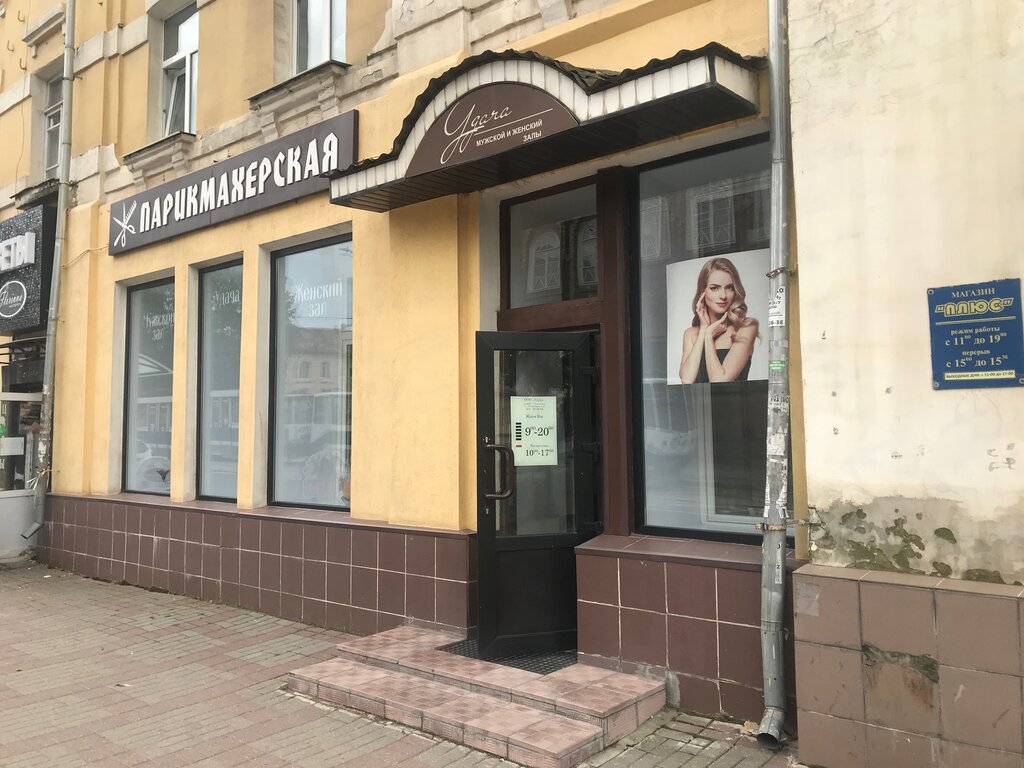 Парикмахерская лада смоленск