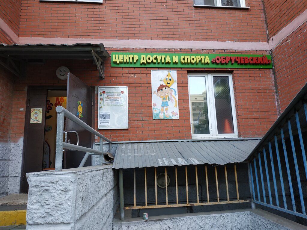 Leisure club Moj dosugovyj centr Atlant, Moscow, photo