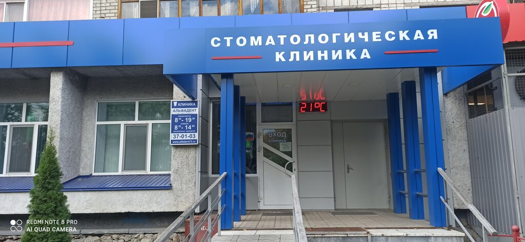 Нива клиника ульяновск рябикова