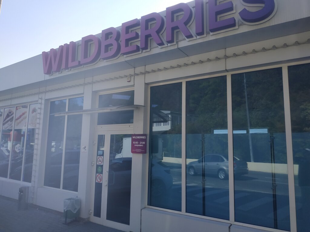 Wildberries Интернет Магазин Сочи