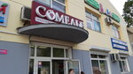 Сомелье (Amet-khan Sultana Street, 35), tienda de productos