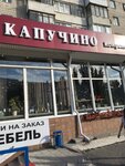 Капучино (Rokossovskogo Street, 54), cafe