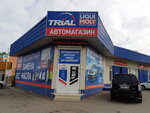 Trial (ulitsa Yermolova, 98А), auto parts and auto goods store