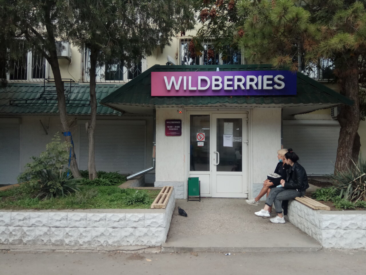 Wildberries Интернет Магазин Крым Евпатория