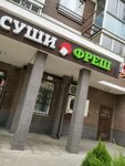 Суши фреш (mikrorayon Zenino ZhK Samolyot, ulitsa Druzhby, 5к1), entrega de comida y almuerzo
