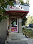 Zoomarket (Shendrikhova street, 10) ، متجر للحيوانات الأليفة