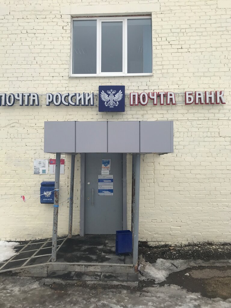 Банк Почта Банк, Уфа, фото