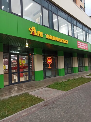 Магазин газель обнинск