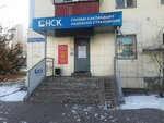 NSK (Clement Timiryazev Street, 70), compañía de seguros